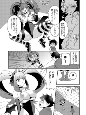 [アンソロジー] ダンジョン攻略はSEXで!! VOL.23_076