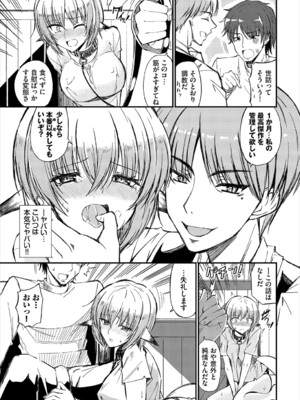 [アンソロジー] ダンジョン攻略はSEXで!! VOL.23_052