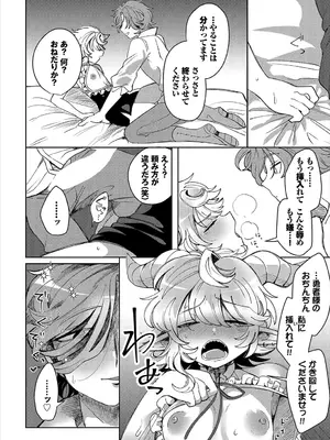 [アンソロジー] ダンジョン攻略はSEXで!! VOL.23_037