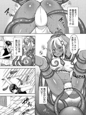 [アンソロジー] ダンジョン攻略はSEXで!! VOL.23_170