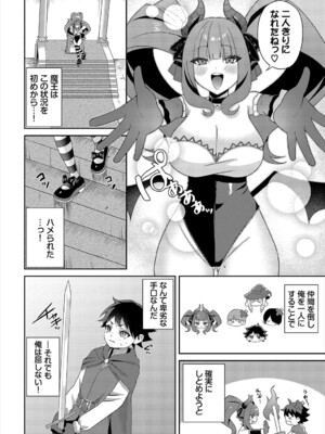 [アンソロジー] ダンジョン攻略はSEXで!! VOL.23_069