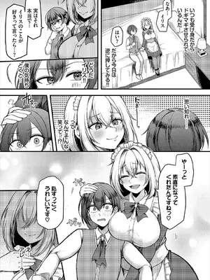 [アンソロジー] ダンジョン攻略はSEXで!! VOL.23_010