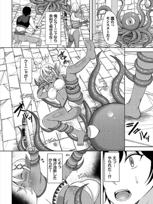 [アンソロジー] ダンジョン攻略はSEXで!! VOL.23_169