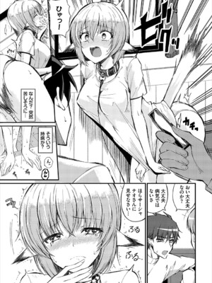 [アンソロジー] ダンジョン攻略はSEXで!! VOL.23_050