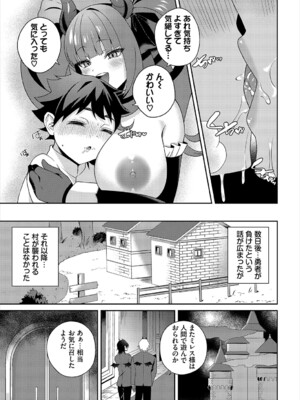 [アンソロジー] ダンジョン攻略はSEXで!! VOL.23_086