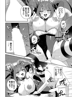 [アンソロジー] ダンジョン攻略はSEXで!! VOL.23_083