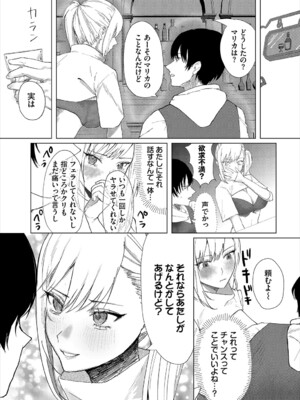 [アンソロジー] ダンジョン攻略はSEXで!! VOL.23_190