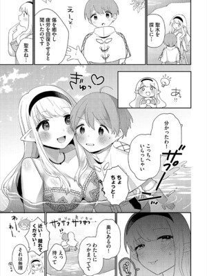 [アンソロジー] ダンジョン攻略はSEXで!! VOL.23_150
