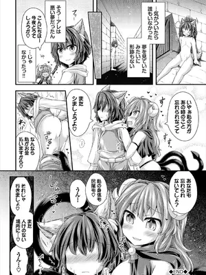 [アンソロジー] ダンジョン攻略はSEXで!! VOL.23_127