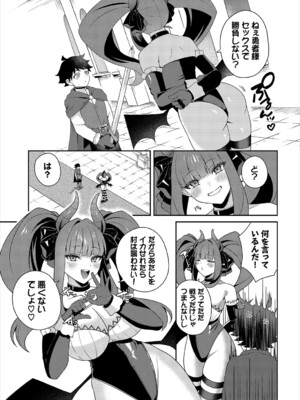 [アンソロジー] ダンジョン攻略はSEXで!! VOL.23_070