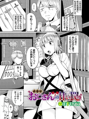 [アンソロジー] ダンジョン攻略はSEXで!! VOL.23_088