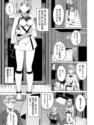 [アンソロジー] ダンジョン攻略はSEXで!! VOL.23_090