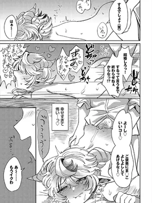 [アンソロジー] ダンジョン攻略はSEXで!! VOL.23_044