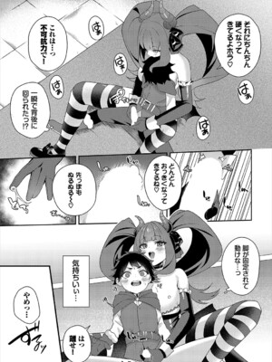 [アンソロジー] ダンジョン攻略はSEXで!! VOL.23_072