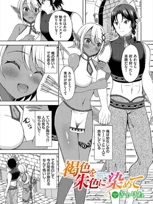 [アンソロジー] ダンジョン攻略はSEXで!! VOL.23_168