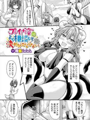 [アンソロジー] ダンジョン攻略はSEXで!! VOL.23_108