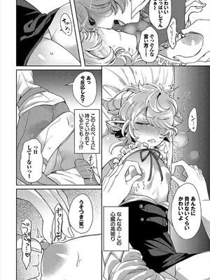 [アンソロジー] ダンジョン攻略はSEXで!! VOL.23_033