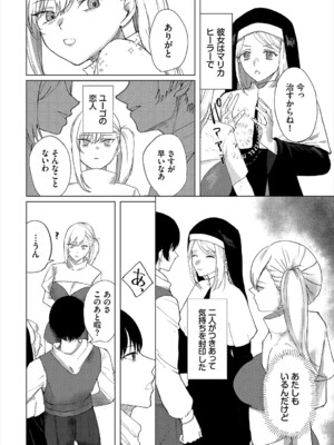 [アンソロジー] ダンジョン攻略はSEXで!! VOL.23_189