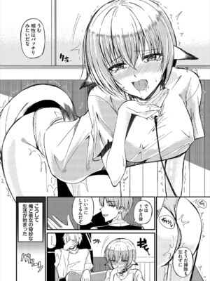 [アンソロジー] ダンジョン攻略はSEXで!! VOL.23_055