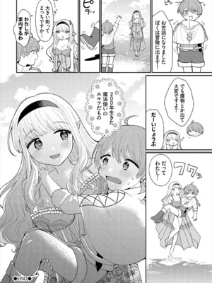 [アンソロジー] ダンジョン攻略はSEXで!! VOL.23_167