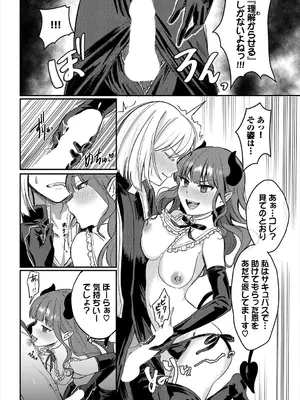 [アンソロジー] ダンジョン攻略はSEXで!! VOL.23_213