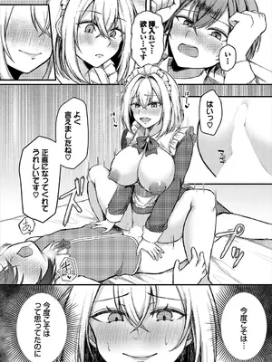 [アンソロジー] ダンジョン攻略はSEXで!! VOL.23_017