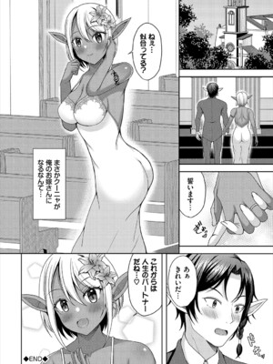 [アンソロジー] ダンジョン攻略はSEXで!! VOL.23_187