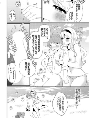 [アンソロジー] ダンジョン攻略はSEXで!! VOL.23_157