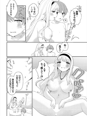 [アンソロジー] ダンジョン攻略はSEXで!! VOL.23_159