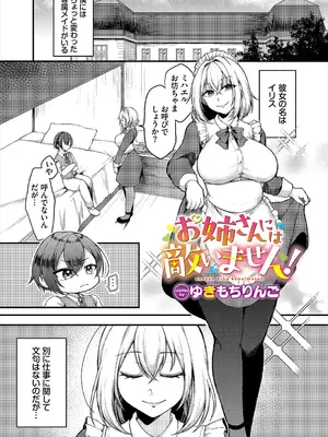 [アンソロジー] ダンジョン攻略はSEXで!! VOL.23_008