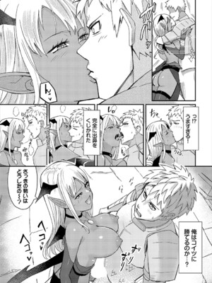 [アンソロジー] ダンジョン攻略はSEXで!! VOL.23_132