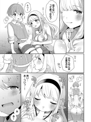 [アンソロジー] ダンジョン攻略はSEXで!! VOL.23_154