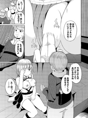 [アンソロジー] ダンジョン攻略はSEXで!! VOL.23_094