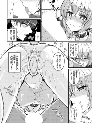 [アンソロジー] ダンジョン攻略はSEXで!! VOL.23_053