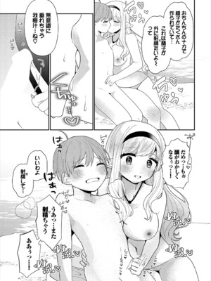 [アンソロジー] ダンジョン攻略はSEXで!! VOL.23_158