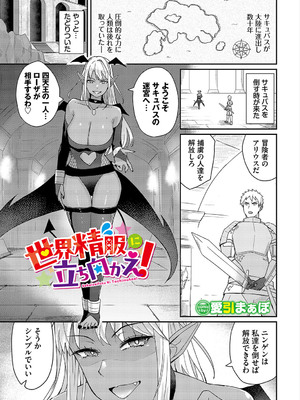 [アンソロジー] ダンジョン攻略はSEXで!! VOL.23_128