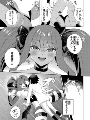[アンソロジー] ダンジョン攻略はSEXで!! VOL.23_078