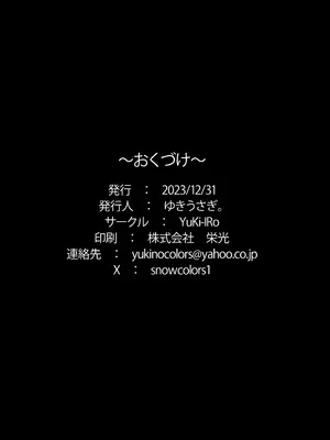 (C103) [YuKi-IRo (ゆきうさぎ。)] 天狗のかのじょ (東方Project)_17