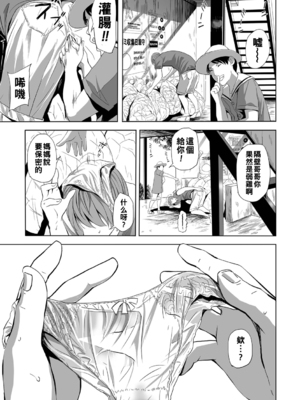 [鉛棒なよなよ] ワイルド団地~隣の奥さんと濡れショーツ~_i_120