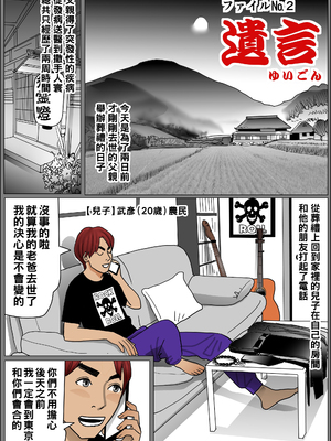 [下山キルコン] 実母の生膣 ファイル№２【遺言】_025