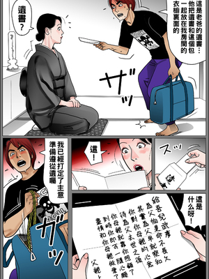 [下山キルコン] 実母の生膣 ファイル№２【遺言】_028