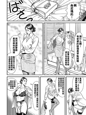 [セニョール大悦] 母子相姦アソコの恋人_028_28