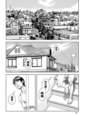 [セニョール大悦] 母子相姦アソコの恋人_040_40