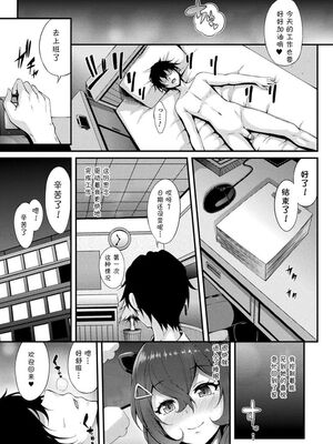 [ゆきうさぎ。] 幻想エクスタシー 整合全中文_029