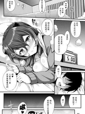 [ゆきうさぎ。] 幻想エクスタシー 整合全中文_040