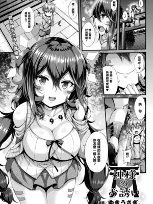[ゆきうさぎ。] 幻想エクスタシー 整合全中文_057
