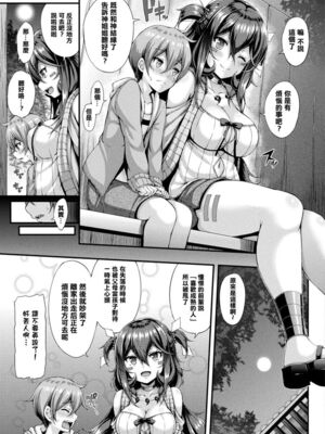 [ゆきうさぎ。] 幻想エクスタシー 整合全中文_059