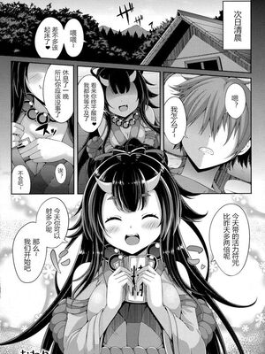 [ゆきうさぎ。] 幻想エクスタシー 整合全中文_140
