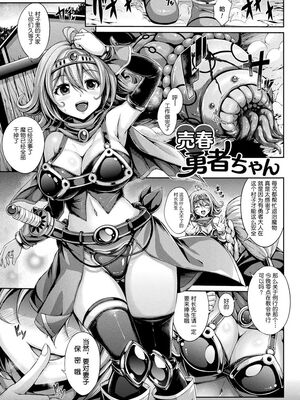 [ゆきうさぎ。] 幻想エクスタシー 整合全中文_141