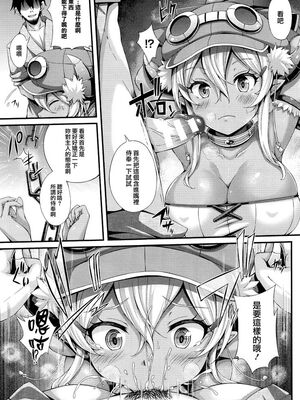 [ゆきうさぎ。] 幻想エクスタシー 整合全中文_161